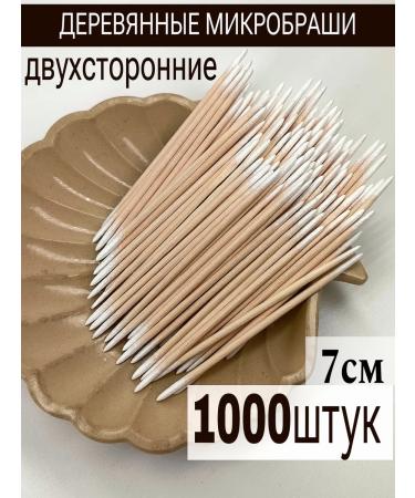 BLACKBAG Double -sided wooden microbrash for eyebrows 1000pcs