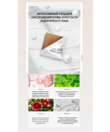 NINEONE COSMEDI Rejuvenating cell cream with the effect of radiance - Buy Online on GoSupps.com