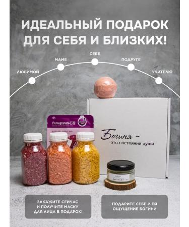 Sova124 Gift set of sea salt for baths with shimmer - Buy Online on GoSupps.com
