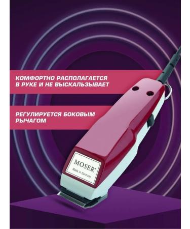 MOSER High -quality trimmer for perfect edging - Buy Online on GoSupps.com