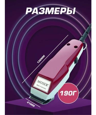 MOSER Universal trimmer for perfect edging - Buy Online on GoSupps.com