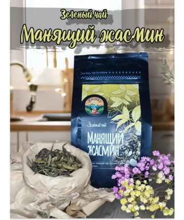 BREWING STYLE Gift Tea "Logging Jasmine" 150 gr - Buy Online on GoSupps.com