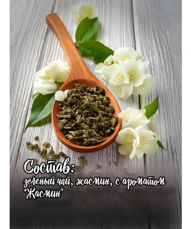 BREWING STYLE Gift Tea "Logging Jasmine" 150 gr - Buy Online on GoSupps.com