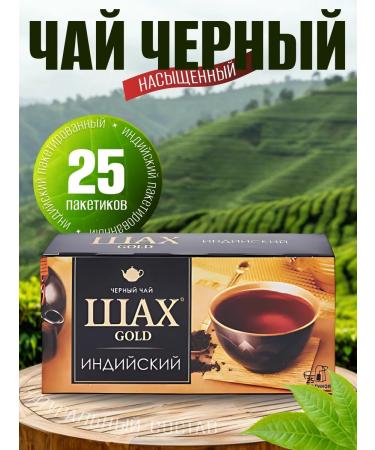 JAMBO Black Indian tea in bags 25 pcs