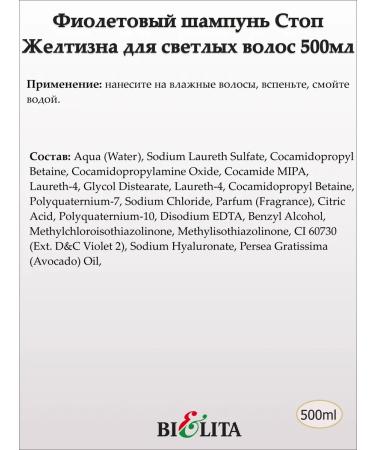 BELITA Purple shampoo of the stop yellowness for blond hair - Buy Online on GoSupps.com