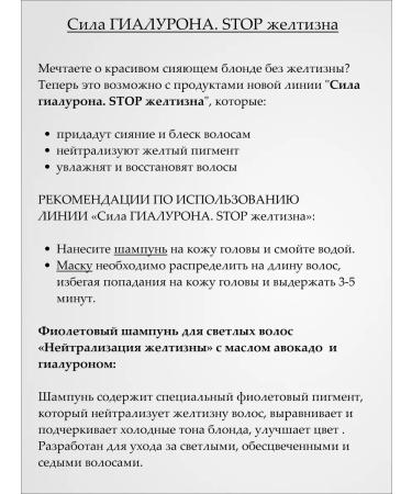 BELITA Purple shampoo of the stop yellowness for blond hair - Buy Online on GoSupps.com