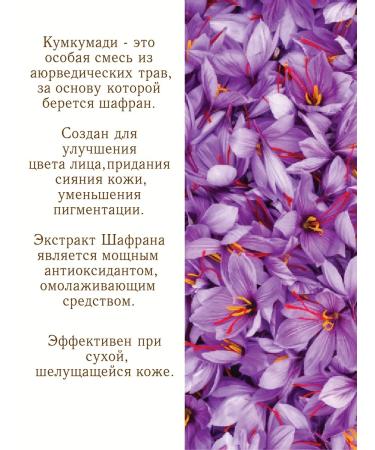 ARUNA Cosmetics Moisturizing face cream natural kumkumadi - Buy Online on GoSupps.com