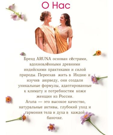 ARUNA Cosmetics Moisturizing face cream natural kumkumadi - Buy Online on GoSupps.com