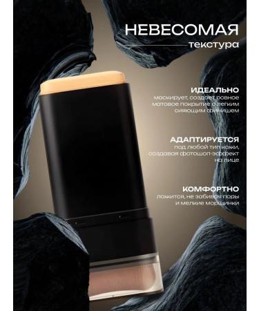 A treasure trove Tonal face cream in a stick with a brush - Buy Online on GoSupps.com