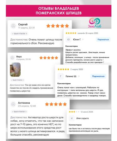 ZooLab "Wool growth activator" 50ml - Buy Online on GoSupps.com