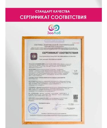 ZooLab "Wool growth activator" 50ml - Buy Online on GoSupps.com