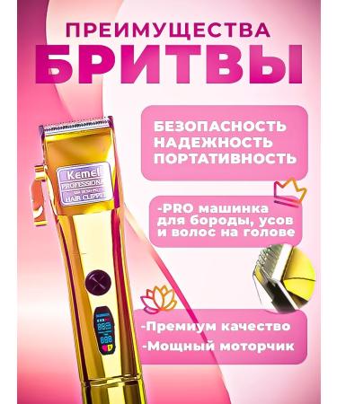 Babyliss Trimmer machine KM-2850+PG for Kemei cutting and edging - Buy Online on GoSupps.com