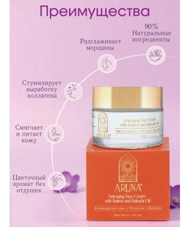 ARUNA Cosmetics Face cream anti -aging natural retinol and bakuchiol - Buy Online on GoSupps.com