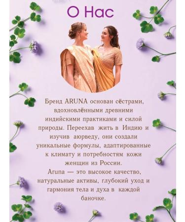 ARUNA Cosmetics Face cream anti -aging natural retinol and bakuchiol - Buy Online on GoSupps.com