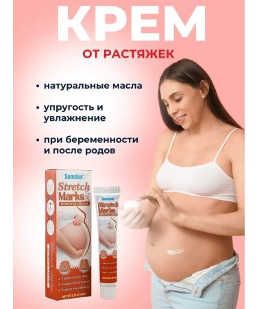 BeautyHouse HEALTH cream from stretch marks and striae for pregnant women and adolescents