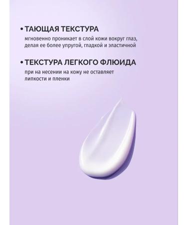 LSANIC Anti -aging eye cream from wrinkles Korea Lifting effect - Buy Online on GoSupps.com