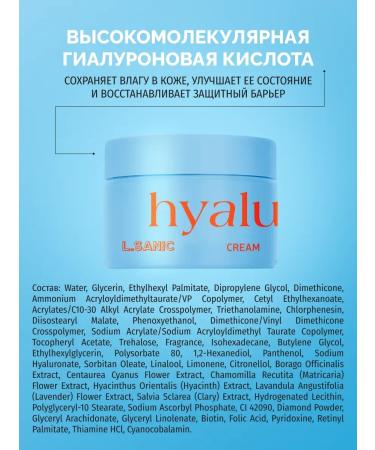 LSANIC Korean face cream moisturizing with hyaluronic acid - Buy Online on GoSupps.com