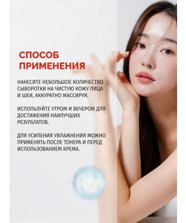 LSANIC Moisturizing serum for the face with vitamins Korea 50 ml - Buy Online on GoSupps.com