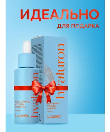 LSANIC Moisturizing serum for the face with vitamins Korea 50 ml - Buy Online on GoSupps.com