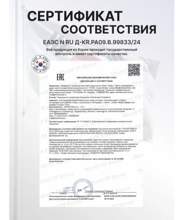 LSANIC Anti -aging toner for Korea's face with collagen 150ml - Buy Online on GoSupps.com