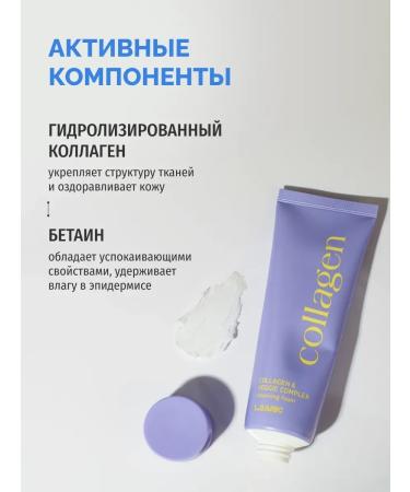 LSANIC Cleaning foam for washing the face of Korea with collagen 120ml - Buy Online on GoSupps.com