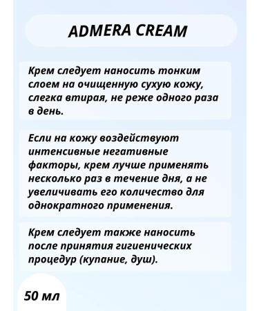 Admera Admer Cream for dry skin for children 0+ and adults 50 ml 2pcs - Buy Online on GoSupps.com