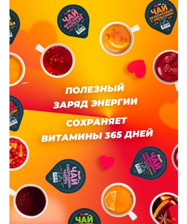 Simpa Tea Simpatea portioned mulled wine 18 pcs 45 grams - Buy Online on GoSupps.com