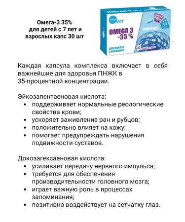 Verrum-Vit Omega-3 35% for children from 7 years old and adults caps 30 pcs 1UP - Buy Online on GoSupps.com