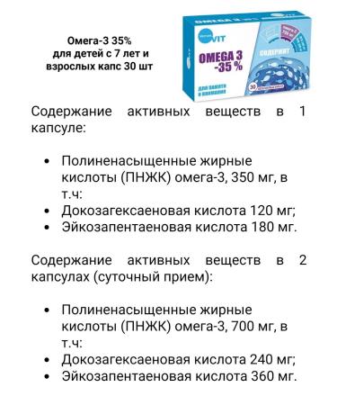 Verrum-Vit Omega-3 35% for children from 7 years old and adults caps 30 pcs 1UP - Buy Online on GoSupps.com