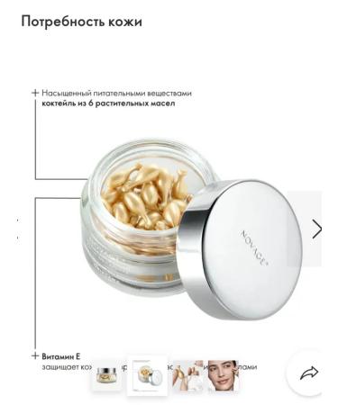 Oriflame Restoring facial capsules with oil concentrate - Buy Online on GoSupps.com