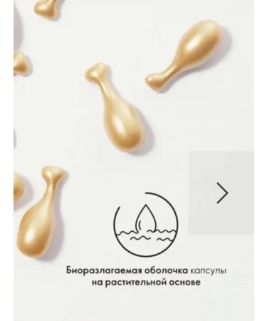 Oriflame Restoring facial capsules with oil concentrate - Buy Online on GoSupps.com