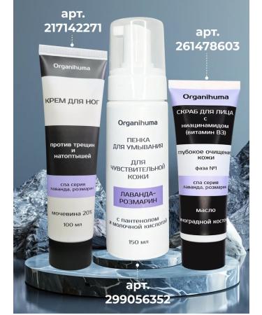 Organihuma Cleansing foam for washing the face - Buy Online on GoSupps.com