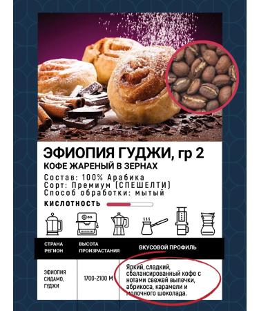 Saint Drogo A set of coffee "Mexico Ethiopia" - Buy Online on GoSupps.com