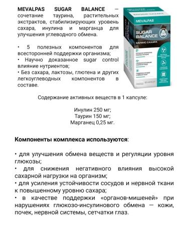 Mevalpas To normalize the level of sugar in the blood and blood vessels 60 pcs 1UP - Buy Online on GoSupps.com