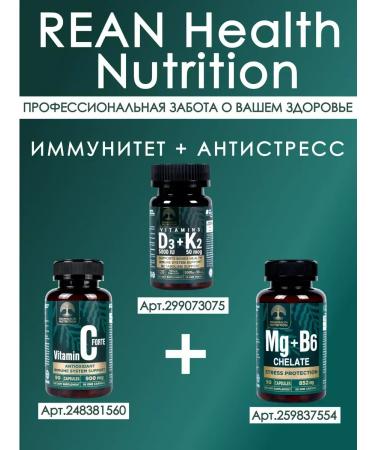 REANHEALTH NUTRITION Vitamin D3 K2 5000 IU 120 tablets - Buy Online on GoSupps.com