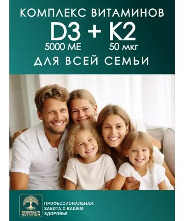 REANHEALTH NUTRITION Vitamin D3 K2 5000 IU 120 tablets - Buy Online on GoSupps.com