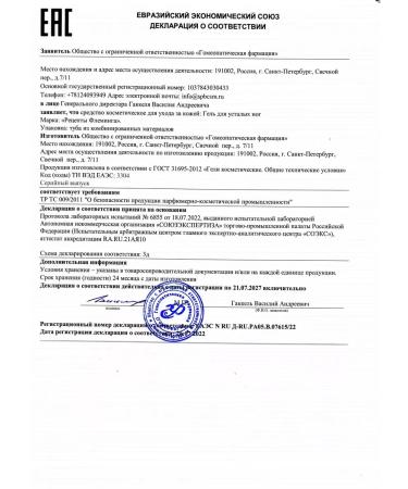 FLEMING'S Recipes Gel for tired legs 75 ml - 2 pcs - Buy Online on GoSupps.com