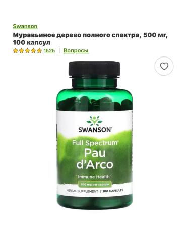 iHerb Pau d'Arco bark of ant wood Pau d'Arko - Buy Online on GoSupps.com