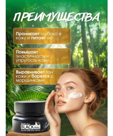 AMORE E BELLEZZA Restoring face cream with mucin black snail - Buy Online on GoSupps.com