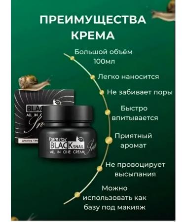 AMORE E BELLEZZA Restoring face cream with mucin black snail - Buy Online on GoSupps.com