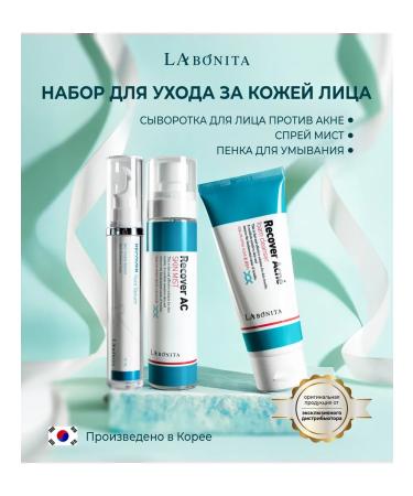 LABONITA Cosmetic set for problem skin Recover AC