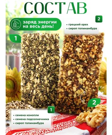 Secrets of the Caucasus Sweets without sugar pp Kozinaki set - Buy Online on GoSupps.com