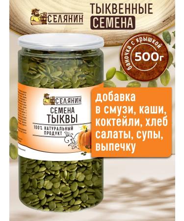 VILLAGER Test pumpkin seeds 500g*2pcs Food peeled - Buy Online on GoSupps.com