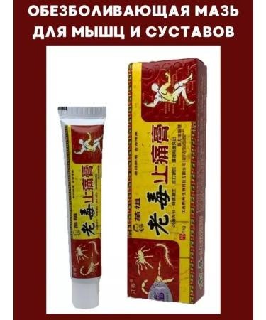 Beauty and health Chinese therapeutic ointment from insects - Buy Online on GoSupps.com