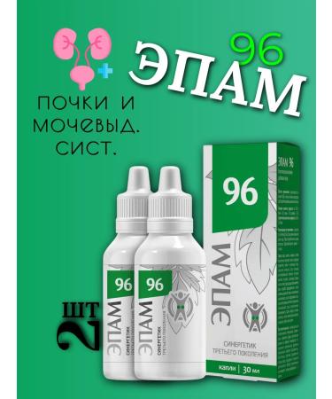 Siberian immunity Urivative system EPAM 96 (2pcs)