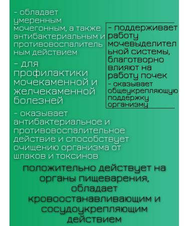 Siberian immunity Urivative system EPAM 96 (2pcs) - Buy Online on GoSupps.com