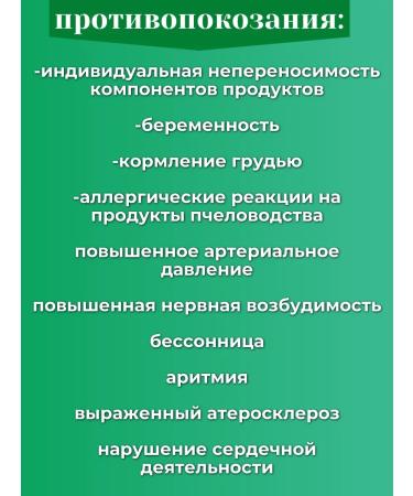 Siberian immunity Urivative system EPAM 96 (2pcs) - Buy Online on GoSupps.com