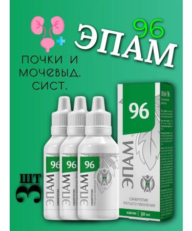 Siberian immunity Urivative system EPAM 96 (3pcs)
