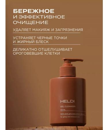 Laundry gel 300 ml Heldi - Buy Online on GoSupps.com