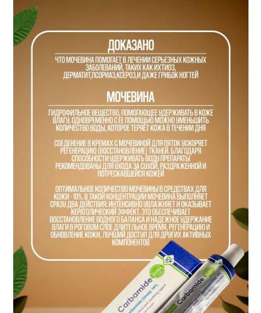 SVEzhyimarket Carbamide urea cream - Buy Online on GoSupps.com